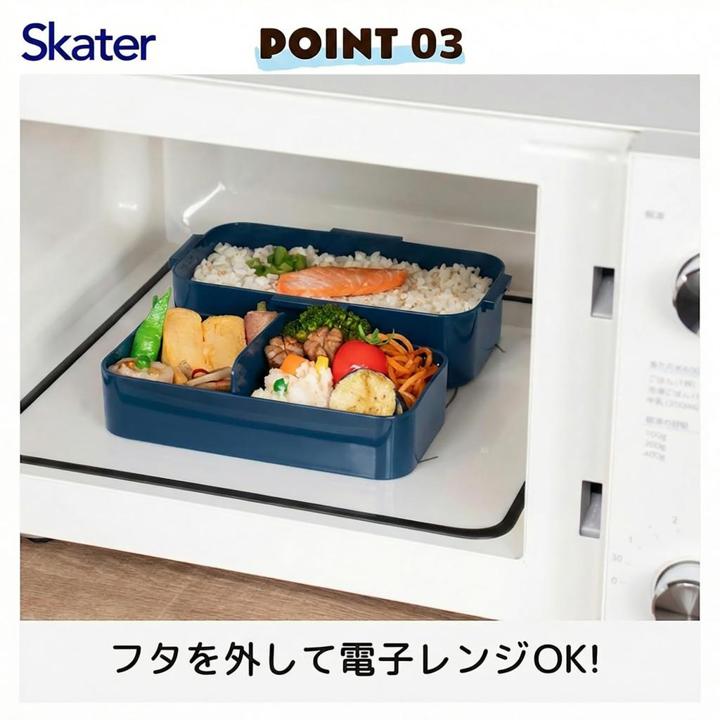 Skater Lunch Box PFLW9AG-A Midnight Blue 850ml Antibacterial Fluffy 2-Tier Large Capacity Men