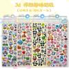 3D Embossed Animal Series Sticker Cute Decor For Handcrafts, Notebooks, Device Embellishment & Gifts Anime Worlds Store