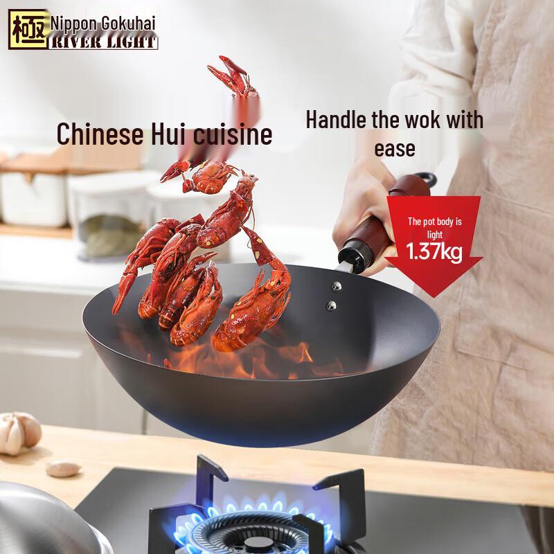 RIVER LIGHT Japan Wrought Iron Wok, 32cm