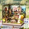 Moin Moin Dollhouse Miniature DIY Kit Sakura Forest House 1/24 Scale with LED Light and Music Box Home Decor Model