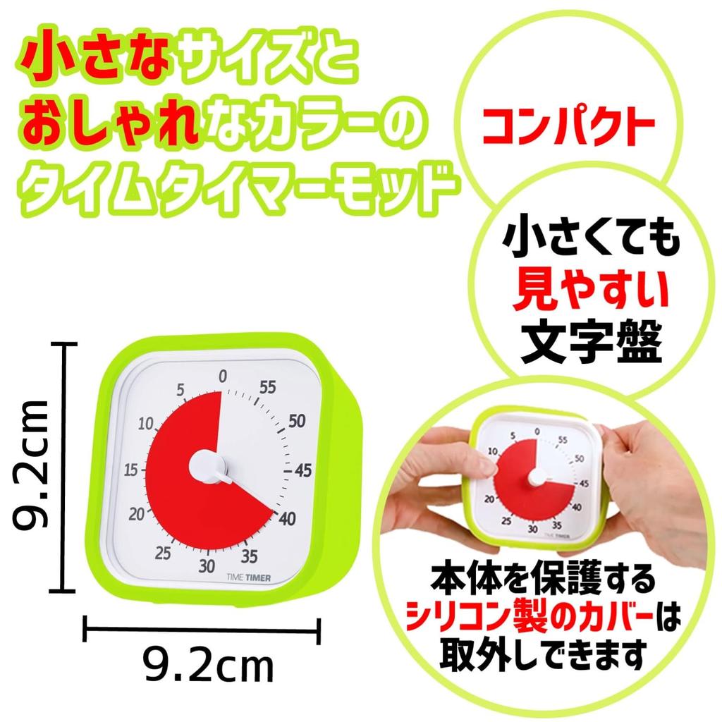 TIME TIMER MOD 9cm 60-minute Time Timer Mod (with Cover) Lime Green Time Management Learning Timer TTM9-GR-W Genuine Product