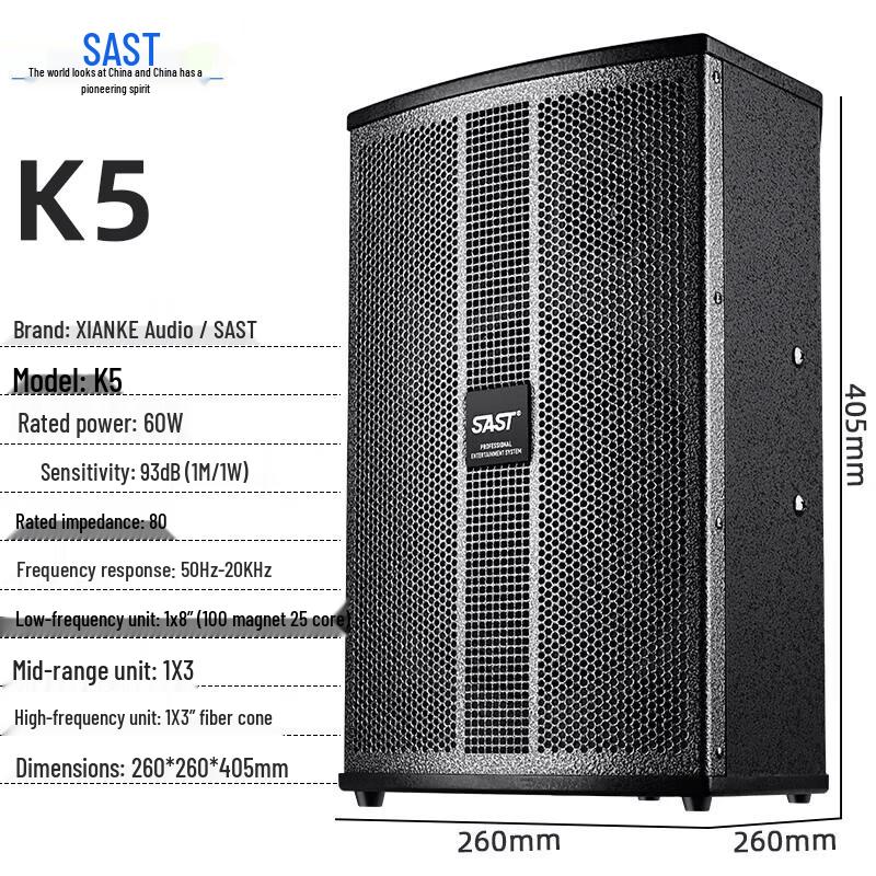 SAST K5V Conference & Home KTV Audio System (CN Version)