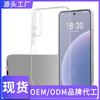 Applicable to Meizu 21pro ultra-thin naked mobile phone case Meizu 20 transparent tpu simple 1.0mm protective case