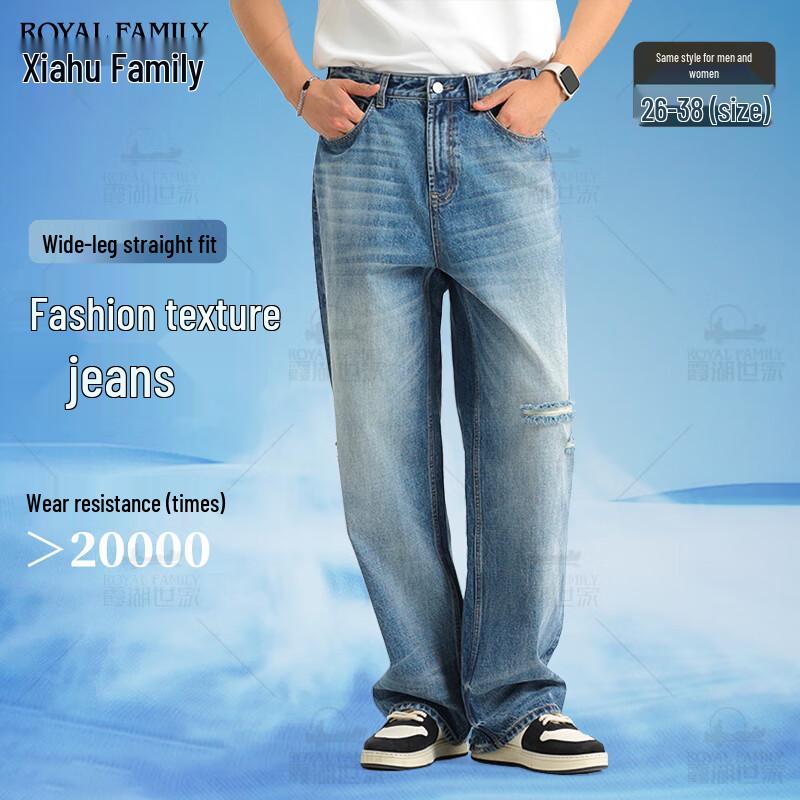 Xiahu Shijia Unisex Washed Wide-Leg Denim Jeans (Model 322A)