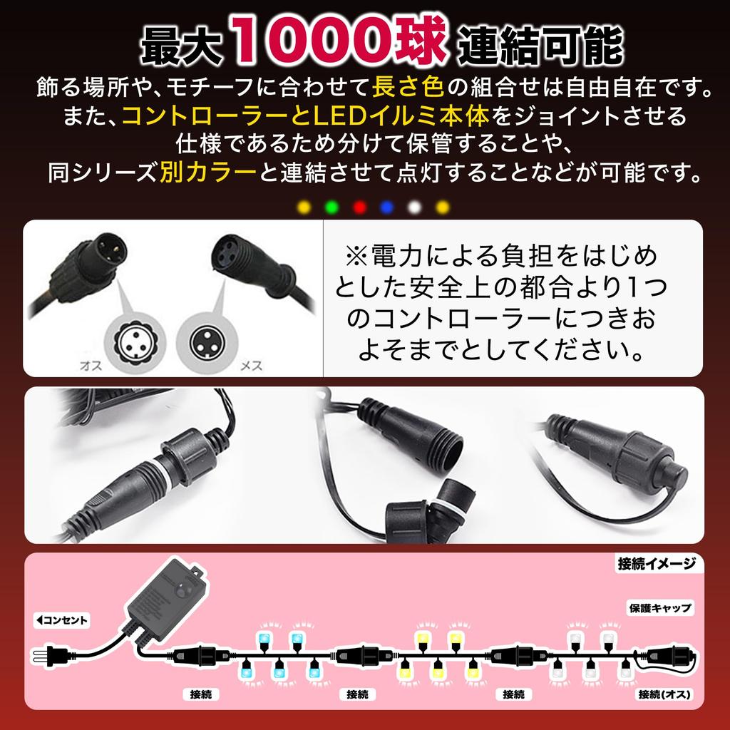 KIMOC Christmas Lights, Straight, 100 Bulbs, 10m Long, Rainproof, Connectable, Outdoor, Waterproof, Controller Included, Memory Storage, 8 Lighting