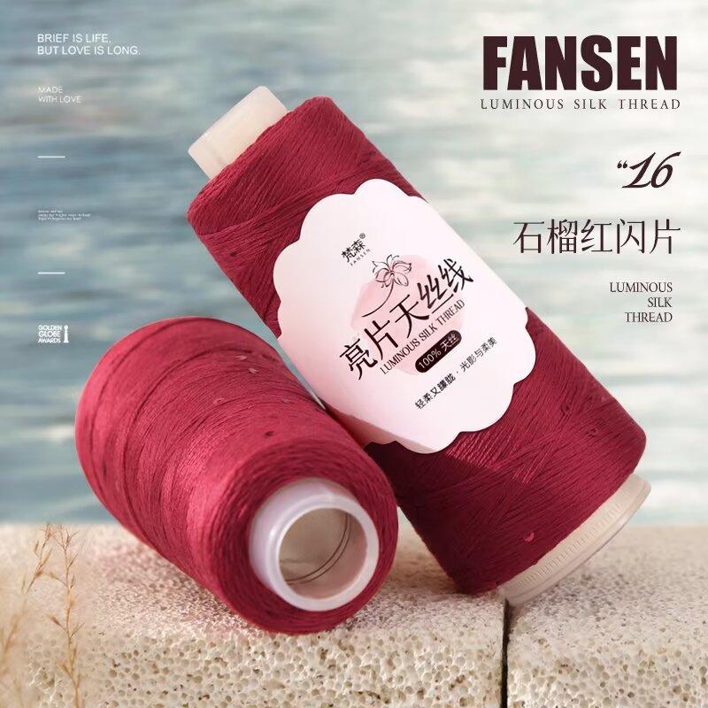 Sequined Thread Colorful Magic Bright Yarn DIY Knitting Hand-woven Sweater Fine Wool Summer Lace Cotton Thread Wiring