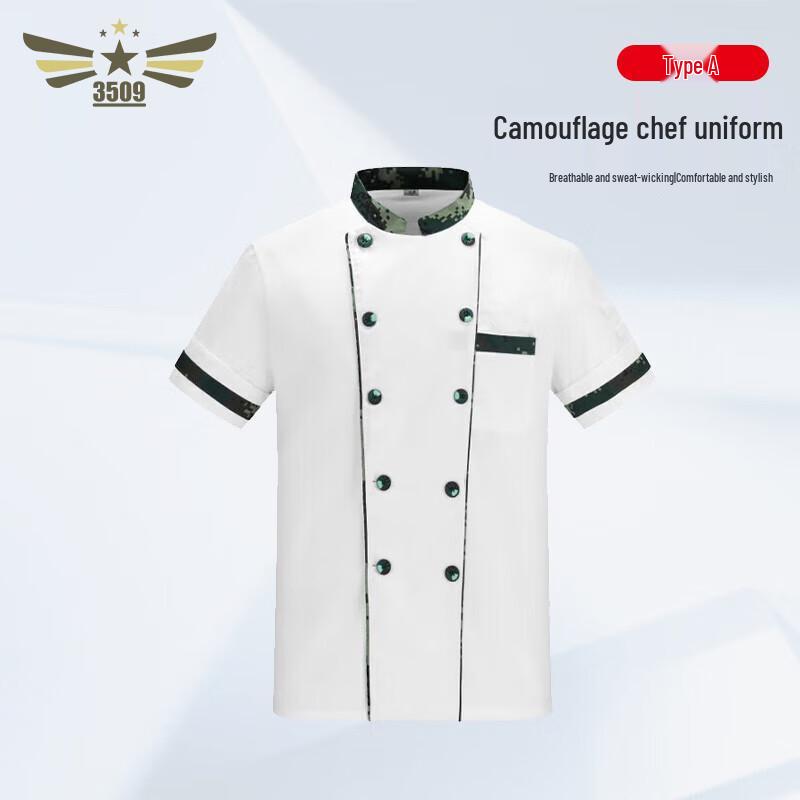 Breathable Camouflage Short Sleeve Chef Uniform 190