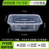 Disposable Rectangular Food Containers with Lids