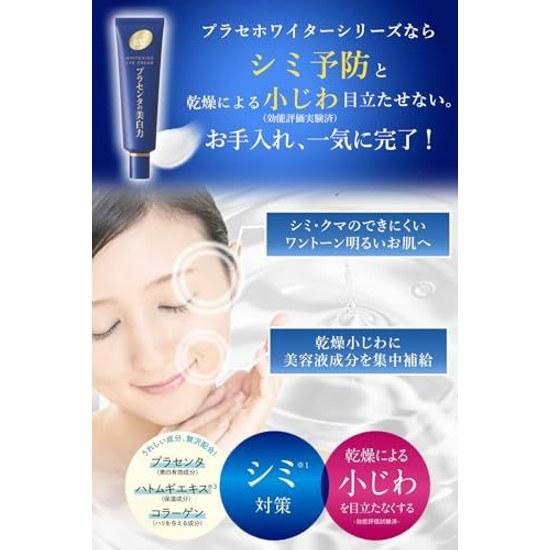 Plasewhiter Medicinal Whitening Eye Cream Large Capacity 33 Grams (x 1)