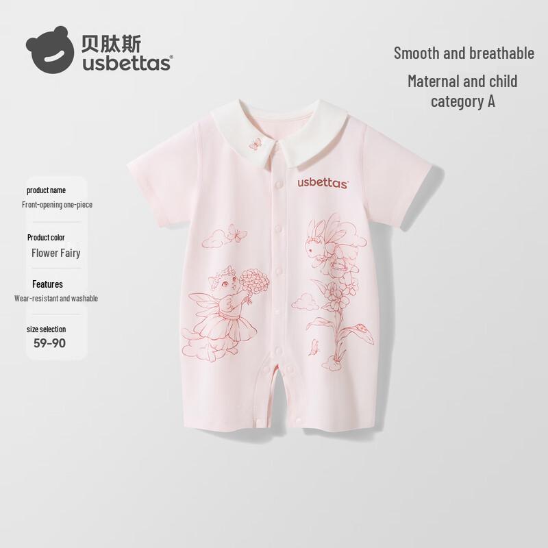 Beitaise Baby Summer Thin Breathable Short-Sleeve Romper