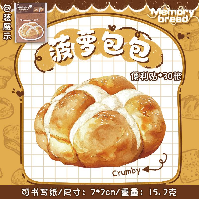 30Pcs Bread Toast Theme Simulation Food Sticky Notes Cute Gourmet Style Journal Message Memo Pads