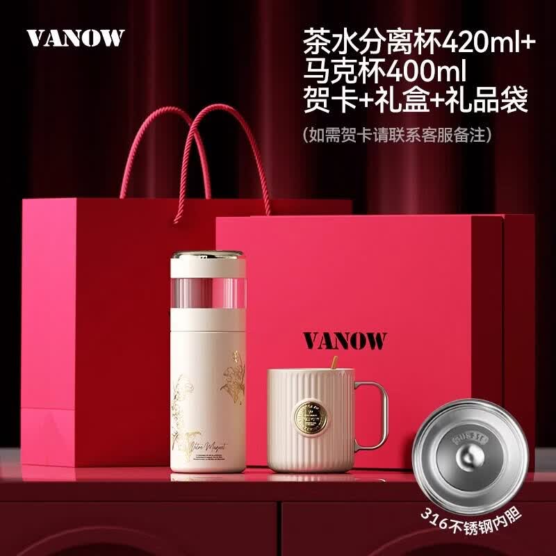 Подарочный набор: Термокружка Vanow Ландыш 420ml