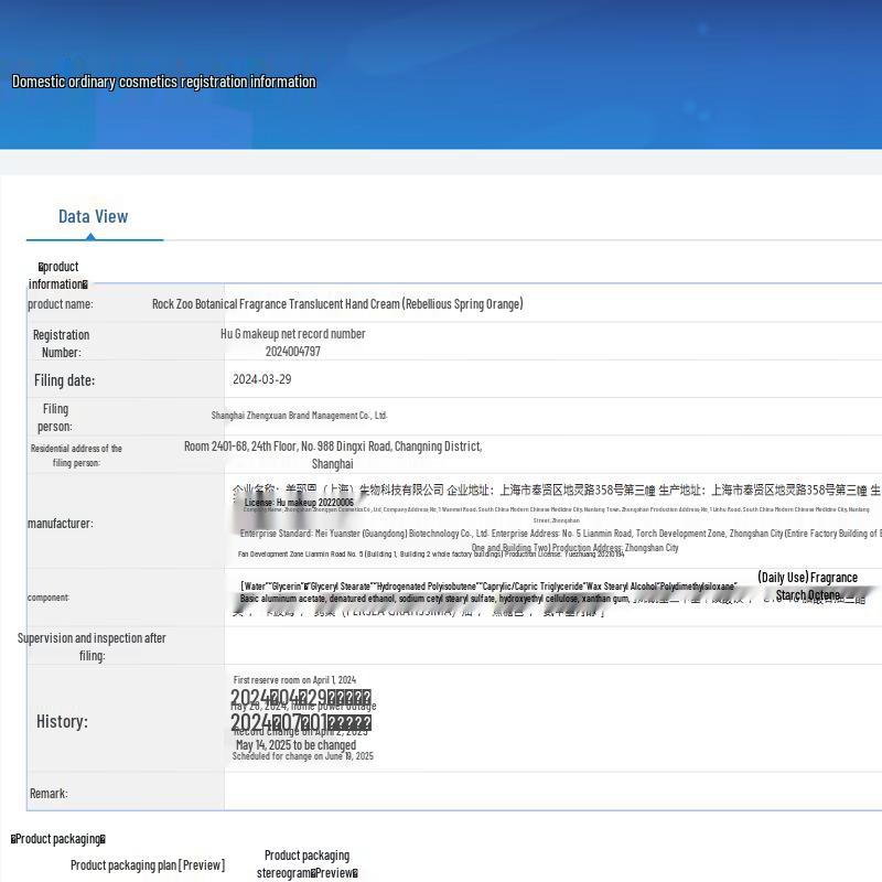 ROCKINGZOO Scented Moisturizing Hand Cream 75ml