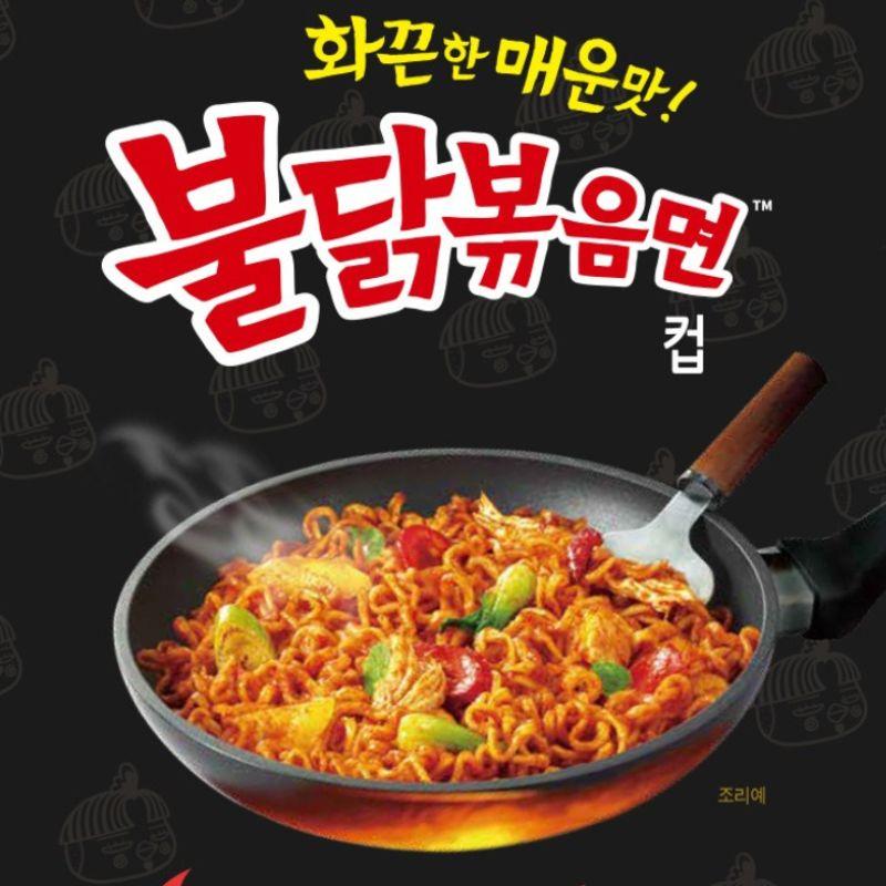 Samyang Buldak Hot Chicken Flavor Ramen Cup 70g x 6 Cups Korean Spicy Noodles