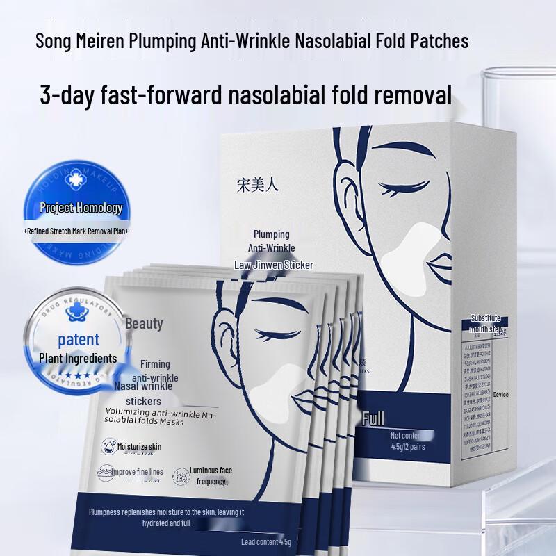 SMREN Anti-Wrinkle Patches