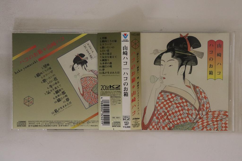 CD HAKO YAMAZAKI  Box no o hako VICL697 VICTOR 1995 Japonsko Obi Japonský PopRock Použitý
