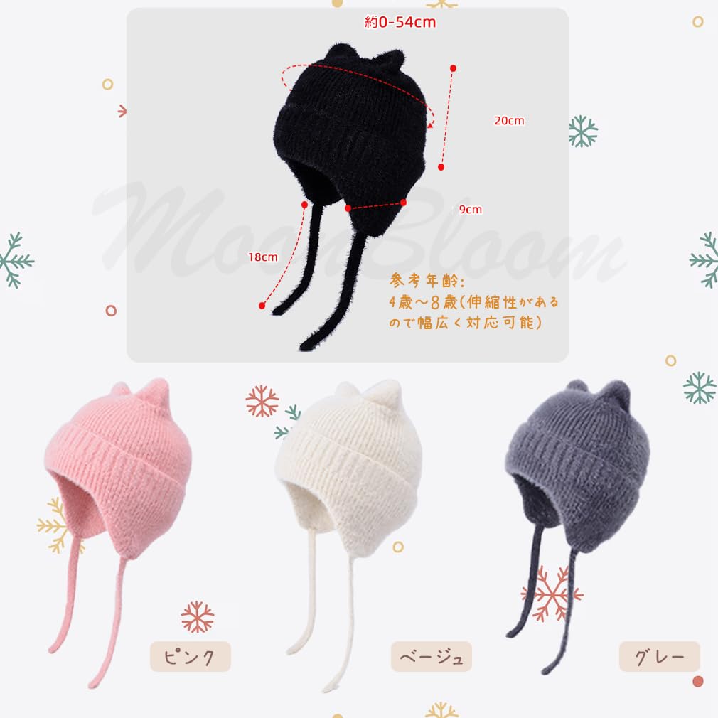 MoonBloom Winter Knit Hat for Girls and Boys with Cat Ear Warm and Popular Gift for Ages Perfect for Outdoor Solid Soft Numeric Kids' Earflaps,