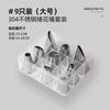 MDNG 304 Stainless Steel Cake Decorating Nozzle Set