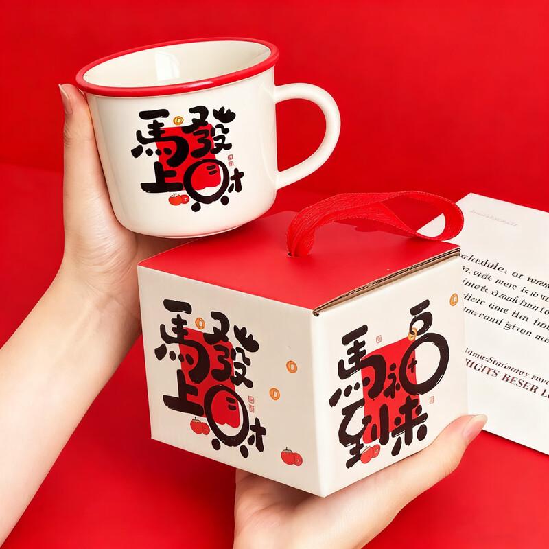 Year of the Horse Ceramic Gift Mug
