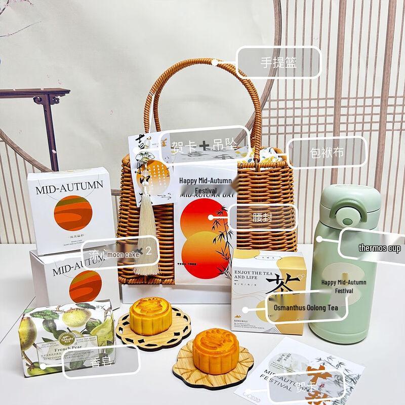 Chinese Style Mid-Autumn Festival Gift Basket Gift Set 2