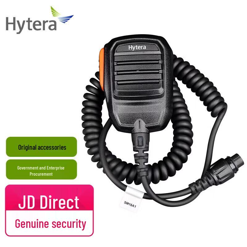 

Hytera SM16A1 Vehicle Radio Handheld/Shoulder Microphone (CN version)