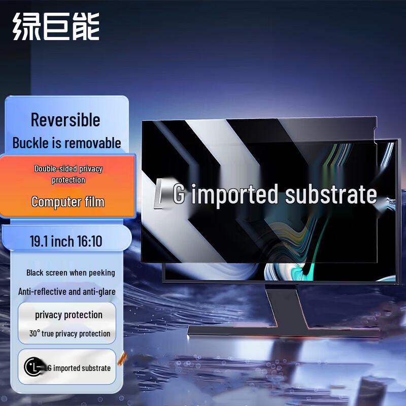 llano Computer Monitor Privacy Screen Protector