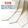 [FORMAL] Formale Hochwertige Zeremonienkrawatte, Hergestellt in Japan, 100% Seide, für Hochzeiten, Beerdigungen und andere Anlässe, Weiß-1 Streifen
