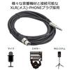 TRUE DYNA TDXP-07 Microphone Cable (7m XLR/Phone)