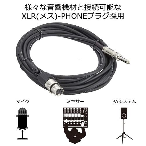 TRUE DYNA TDXP-07 Microphone Cable (7m XLR/Phone)