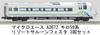 MicroAce N Gauge Kilo 59 Series Resort Saloon Festa Set A3672 Diesel Train Model 3-Car