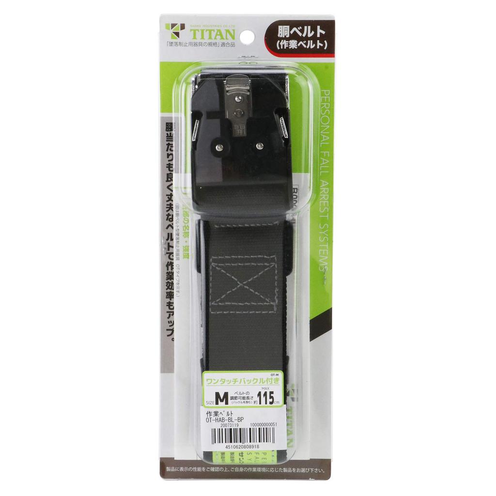 TITAN New Standard Fall Prevention Equipment Work Belt Type One-Touch OT-HAB-BL