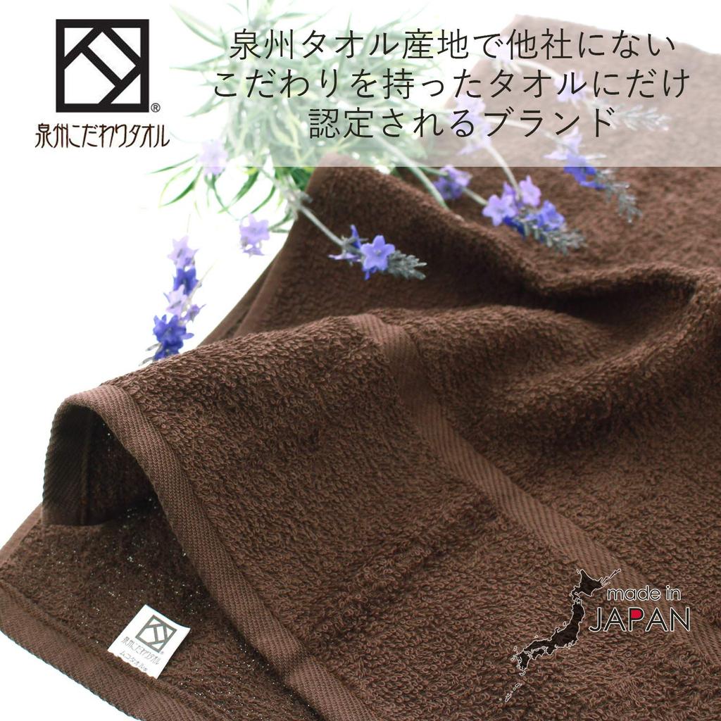 Three Cube Senshu Handtuch Badetuch 1 Stück Dunkelbraun B16 62 x 130cm Ca.