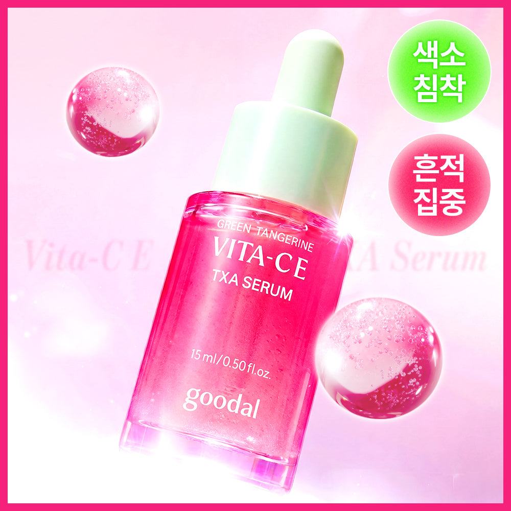 goodal Tangerine Vita C E TXA Serum 15ml