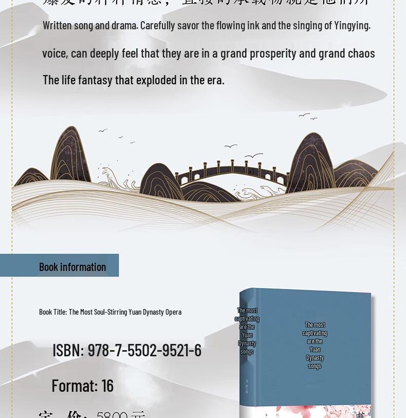 All 4 Volumes: Romantic Tang Poetry + The Beauty of Book of Songs + Song Ci: Flowers of Love + Soul-Stirring Yuan Qu