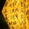 Traditional Ancient Poetry Paper Lantern Portable Calligraphy Lotus Lantern  Mid-Autumn Festival