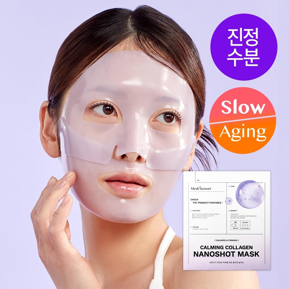 Medi Cer [beruhigende Feuchtigkeit] Medi C Beruhigende Kollagen Nano Shot Maske 5 Blatt