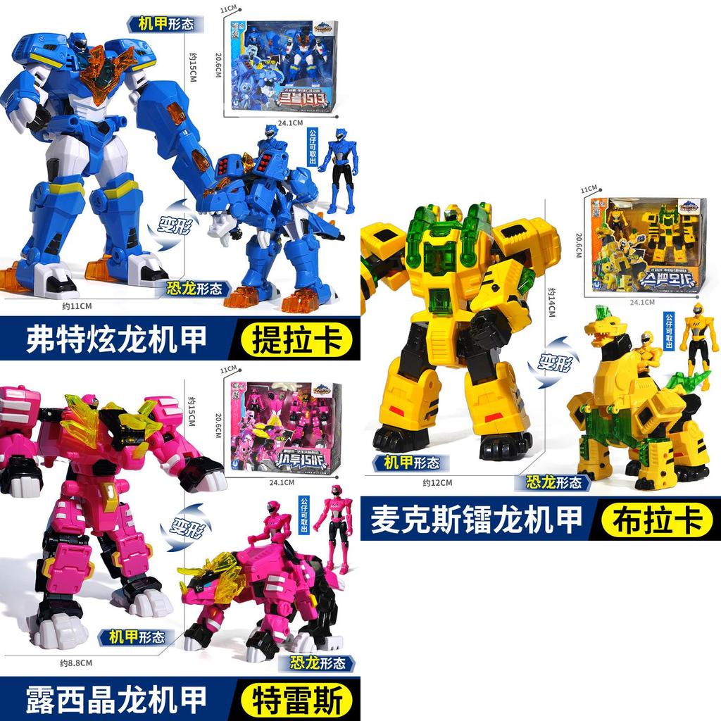 Mini Titan Dino Power 2 Armure de Transformation Ultra Armure de Dragon Jouet