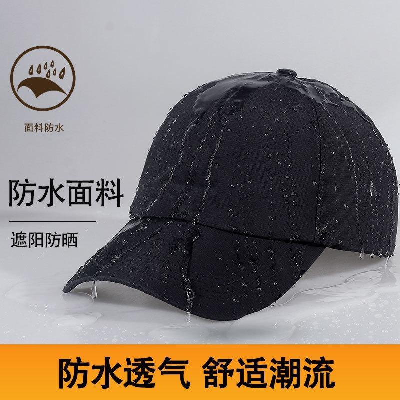 Summer men's hat beach waterproof baseball cap solid color versatile women's cap rainstorm fishing cap