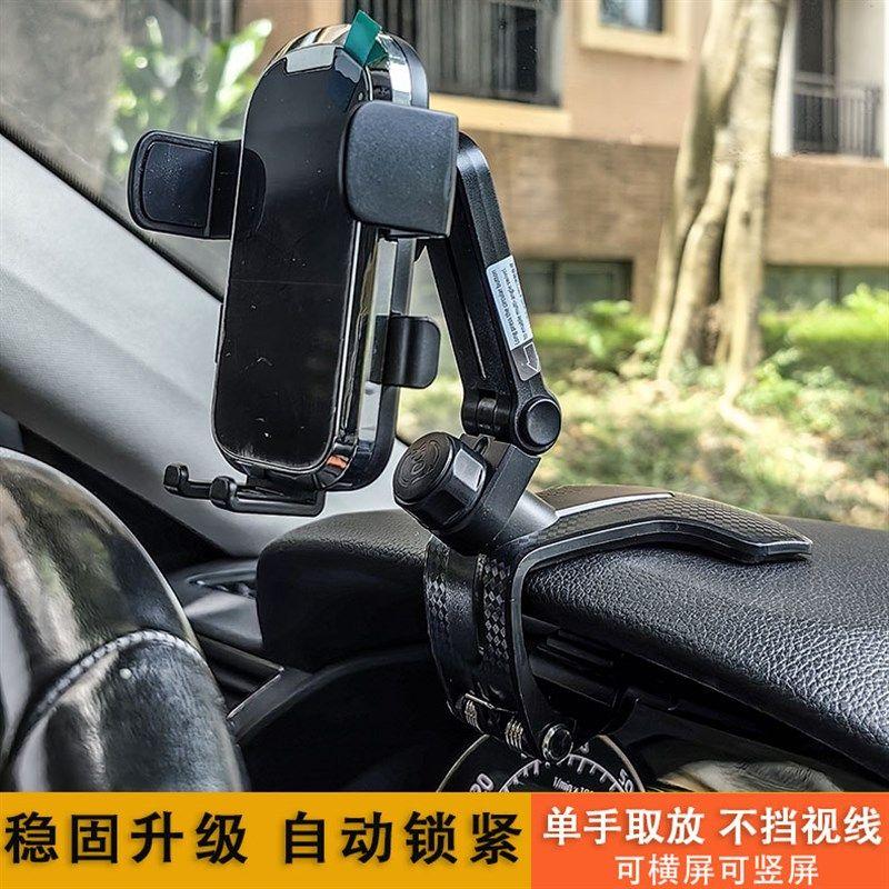 Mobile Phone Car Mount for Dashboard, Rearview Mirror, Multifunctional In-Car Navigation Universal Anti-Shake Support Default
