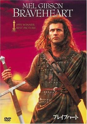 DVD MEL GIBSON, SOPHIE MARCEAU, PATRICK - Braveheart (2-Disc Premium) FXBGB8908 Japan Movies & DVD Used