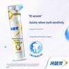 Coldsore Ling Medicated Anti-Sensitivity Toothpaste