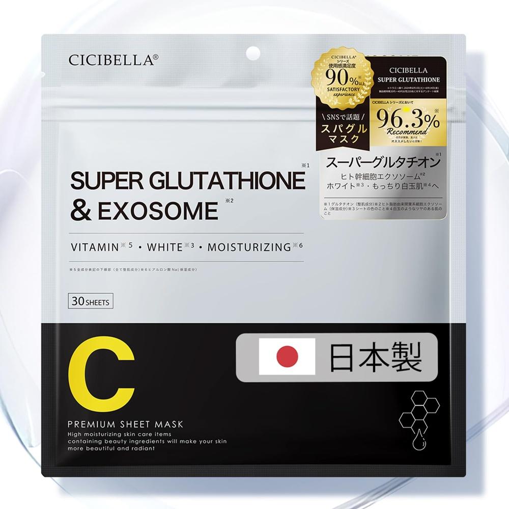 [ Sheet Mask EXOSOME x Glutathione] Face Pack, Large Capacity, 30 Pieces, Made in Japan, Vitamin C, Human Stem Cells, Shishibella CICIBELLA