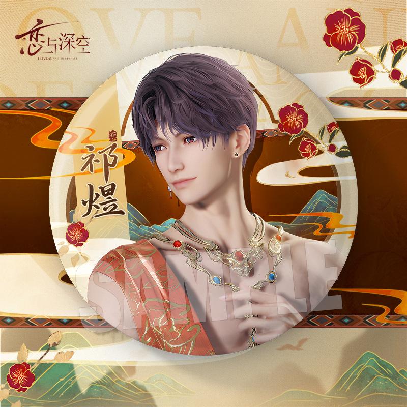 2025 75MM Love and Deepspace Sylus Rafayel Zayne Xavier Caleb Anime Flash Breeder Badge Emblem Brooch Cospaly Cartoon Gifts New