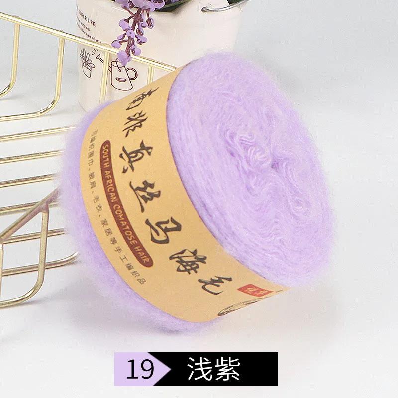 1Pcs 50g Mohair Fine Wool Thread Wholesale Special Shawl Scarf Jacket Cashmere Thread Hand-woven Crochet Material Package