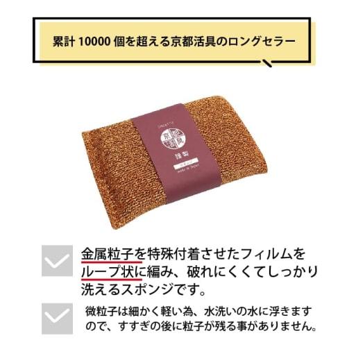 Kyoto Katsugu Kitchen Sponges, Gold, Silver, and Copper, 8.8 X 14.4 X 8cm, Made In Japan, Pack of 3