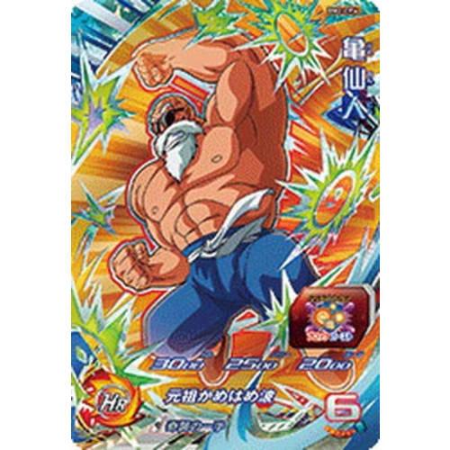 Super Dragon Ball Heroes BM2-CP4 Master Roshi CP