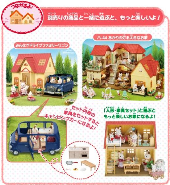 Sylvanian Families House My First Sylvanian Families DH-05