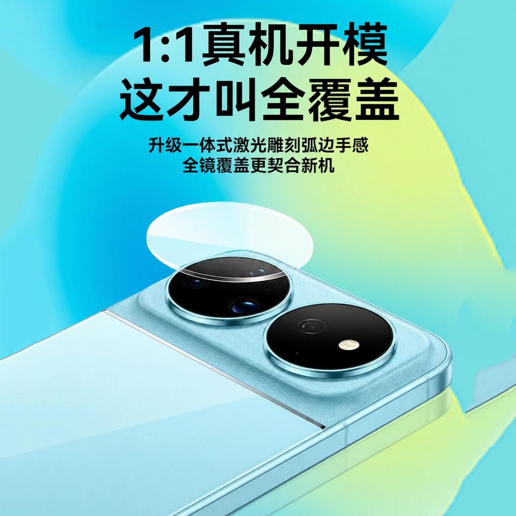 Suitable for Huawei Nova11pro Lens Film 11pro Rear Camera Protection 11 Film Mobile Phone Positioning Film