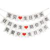 Valentine'S Day Proposal Vibe Arrangement Trunk Pull The Flag Baby I Love You Dovetail Flag Surprise Party Pull The Flag