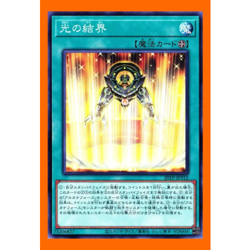 Arcana Force Deck Parts 20TP-JP312 Barrier of Light Yu-Gi-Oh! Card